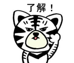 Whitetiger,sho-chan sticker #7066962