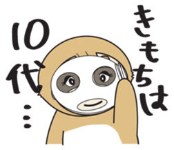 Sloth.Feeling of nearly 30 years old ver sticker #7067081