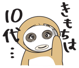 Sloth.Feeling of nearly 30 years old ver sticker #7067081