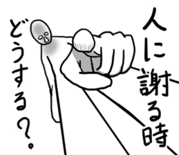 Moderate Offend 2 sticker #7069486