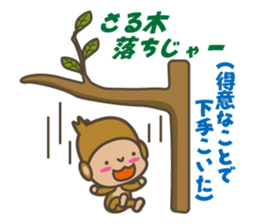 baby monkey of an easily elated person. sticker #7070631