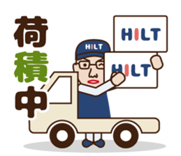 Truck driver Mr.Hilt sticker #7072017