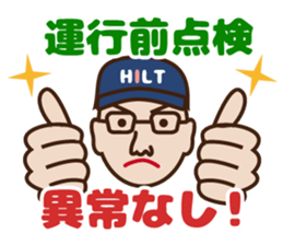 Truck driver Mr.Hilt sticker #7072028