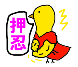 HATO OSSU sticker #7072249