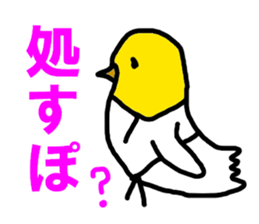 HATO OSSU sticker #7072257