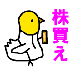 HATO OSSU sticker #7072276