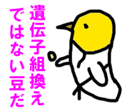 HATO OSSU sticker #7072279