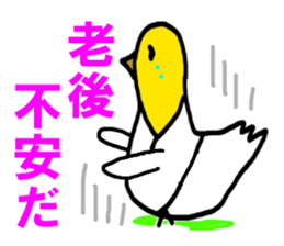 HATO OSSU sticker #7072285