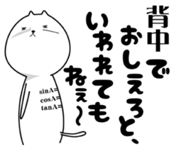 Strange cat 5 sticker #7073242