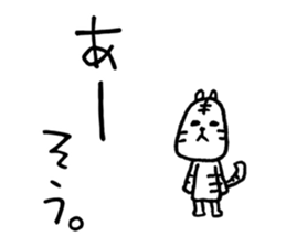 Grumpy White Tiger sticker #7073331