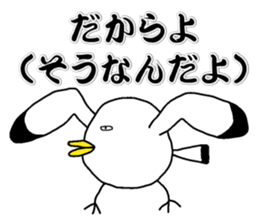 Let's learn Dialect of Kamisu sticker #7073812