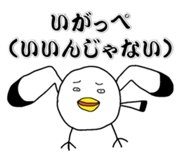 Let's learn Dialect of Kamisu sticker #7073813