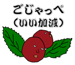 Let's learn Dialect of Kamisu sticker #7073822