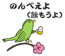 Let's learn Dialect of Kamisu sticker #7073833