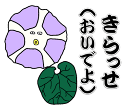 Let's learn Dialect of Kamisu sticker #7073835