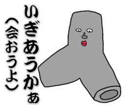 Let's learn Dialect of Kamisu sticker #7073840