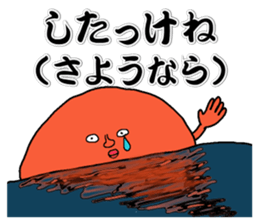 Let's learn Dialect of Kamisu sticker #7073841