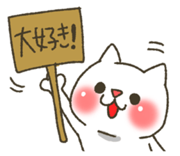 Cat is your love2 sticker #7073901