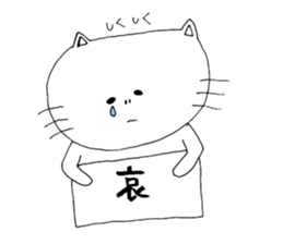 BUSAKAWA NEKOSUKE sticker #7073938