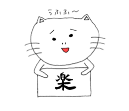 BUSAKAWA NEKOSUKE sticker #7073939