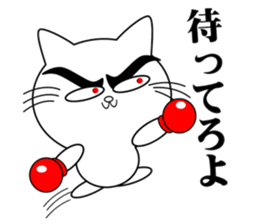 Cat Fighter1 sticker #7074703