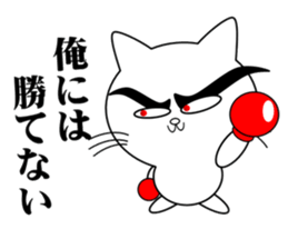 Cat Fighter1 sticker #7074708