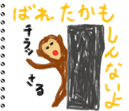 Picture diary of the kindergartener 3 sticker #7074790