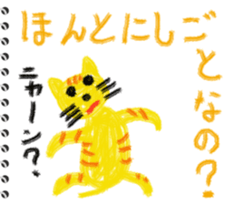 Picture diary of the kindergartener 3 sticker #7074798