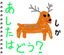 Picture diary of the kindergartener 3 sticker #7074799