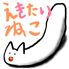 EKITAINEKO