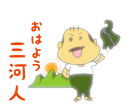 Mikawa-ben Oyaji's sticker #7076538