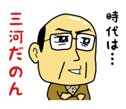 Mikawa-ben Oyaji's sticker #7076548