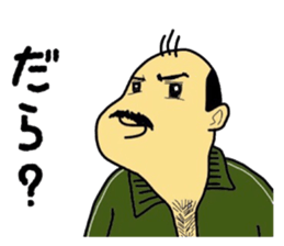 Mikawa-ben Oyaji's sticker #7076549