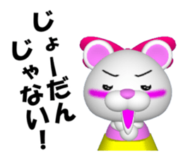 Elder sister Becky in super KUMAMAN sticker #7076628