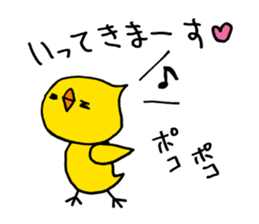 Heartwarming bear and chick. Basic. sticker #7077152