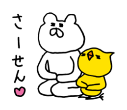 Heartwarming bear and chick. Basic. sticker #7077157