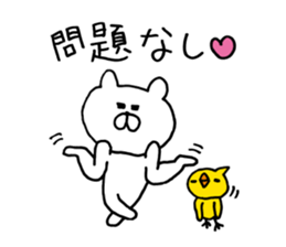 Heartwarming bear and chick. Basic. sticker #7077159