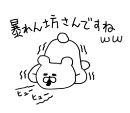 Heartwarming bear and chick. 4. sticker #7077282