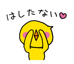 Heartwarming bear and chick. 4. sticker #7077306