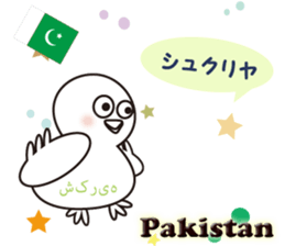 "Thank you" of the world sticker #7077750