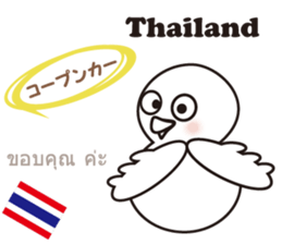 "Thank you" of the world sticker #7077754