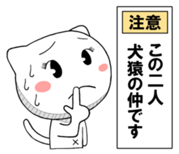 The cute cats sticker sticker #7079847