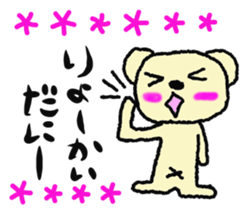 Child May of the bear. Mikawa sticker #7079963