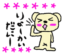 Child May of the bear. Mikawa sticker #7079963