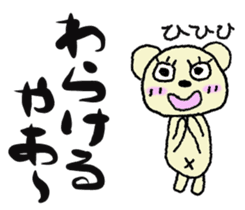 Child May of the bear. Mikawa sticker #7079965