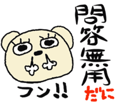 Child May of the bear. Mikawa sticker #7079981