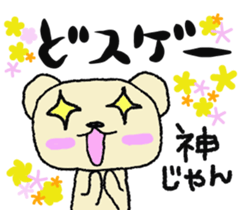 Child May of the bear. Mikawa sticker #7079983