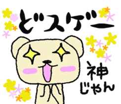 Child May of the bear. Mikawa sticker #7079983