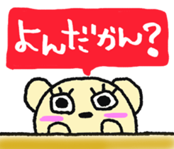 Child May of the bear. Mikawa sticker #7079994