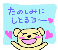 Child May of the bear. Mikawa sticker #7079998